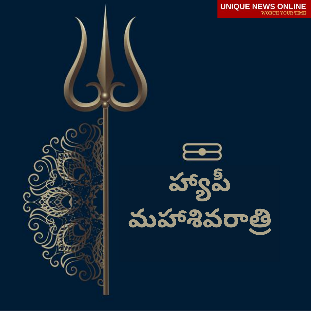 Maha Shivratri 2021 Wishes in Telugu Quotes, Messages, Greetings, and HD Images to Share