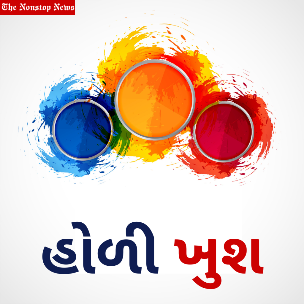 Happy holi Greetings in Gujarati