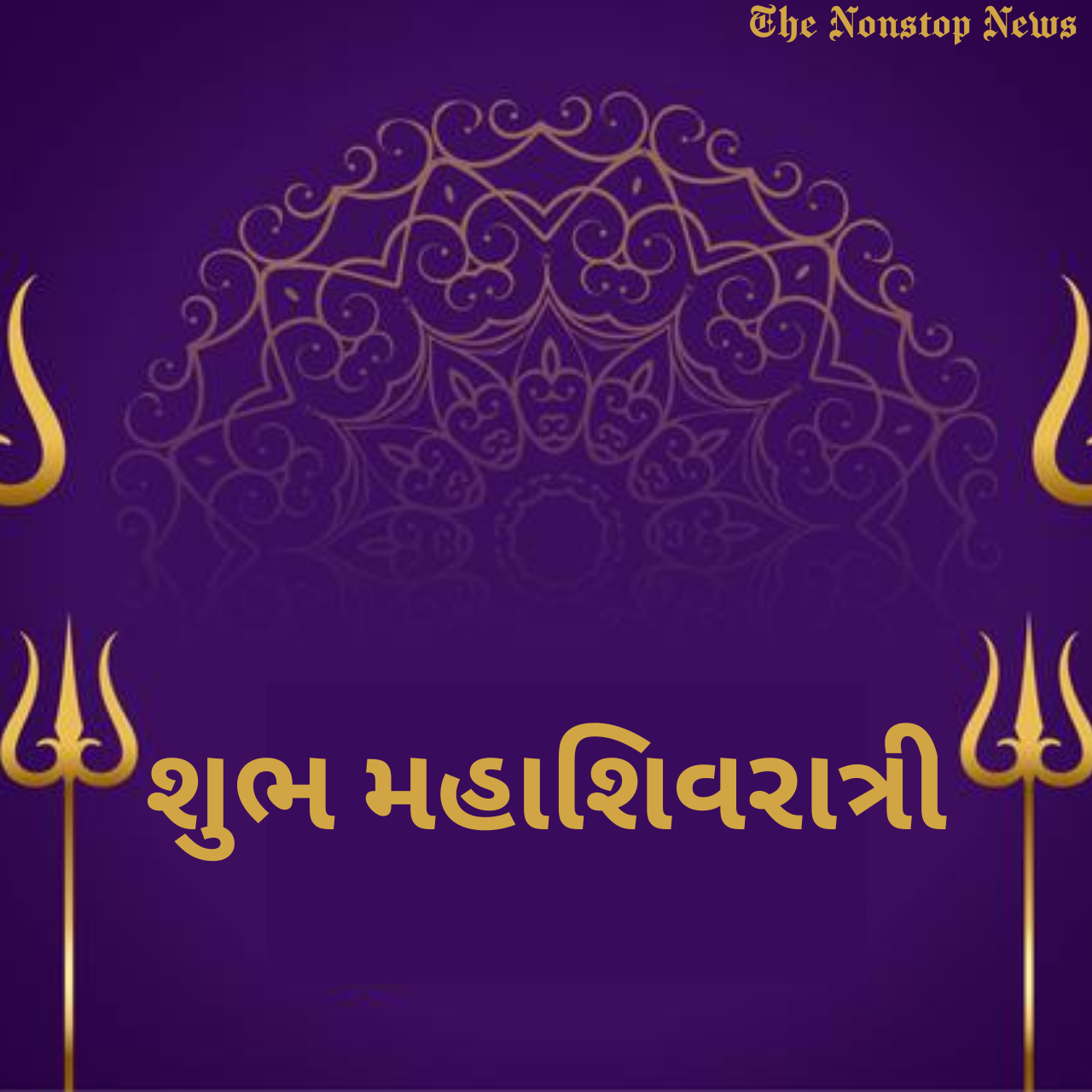 Maha Shivratri 2021 Wishes in Gujarati Quotes, Messages, Greetings, and HD Images to Share