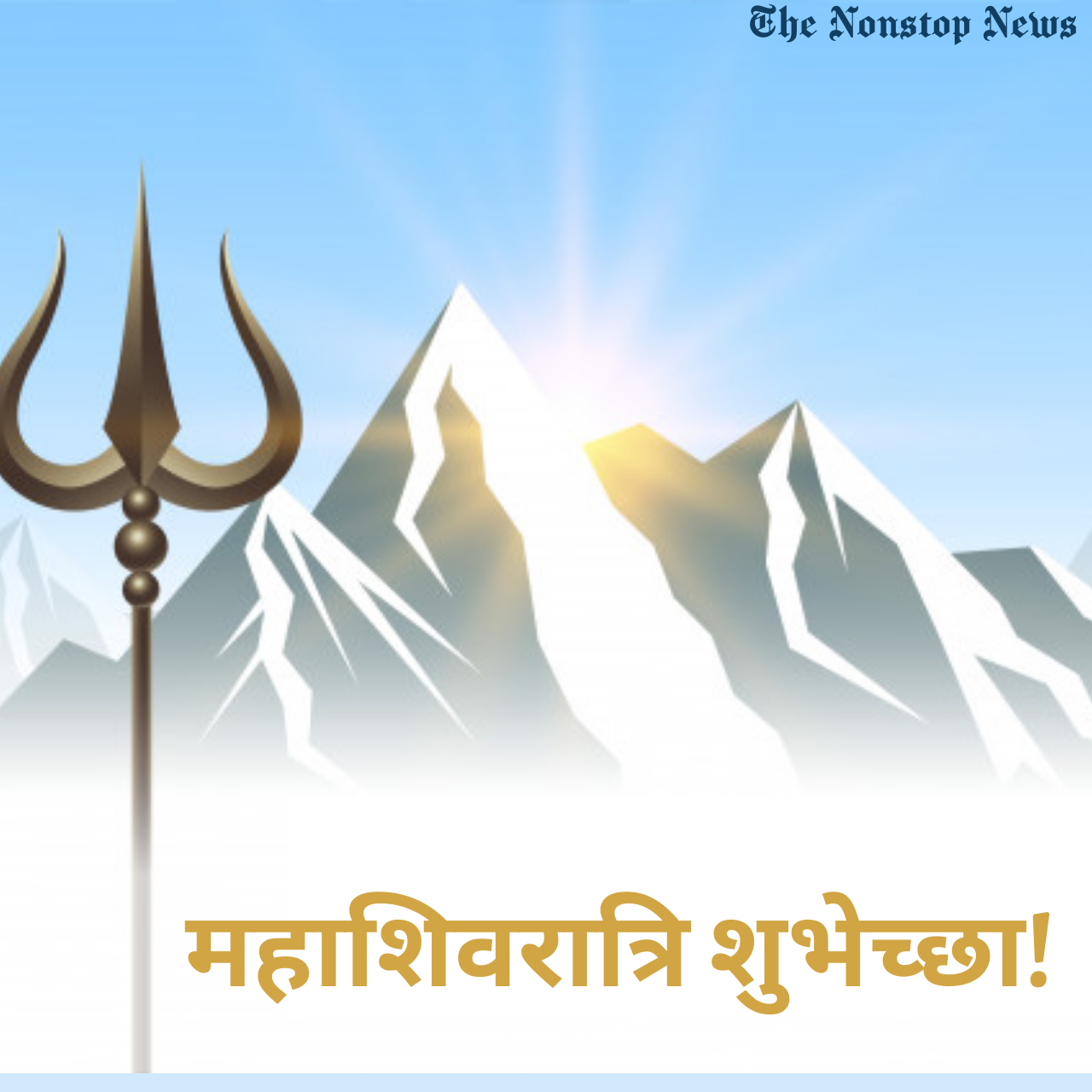 Maha Shivratri 2021 Wishes in Marathi Quotes, Messages, Greetings, and HD Images to Share on Bhola Chaudas