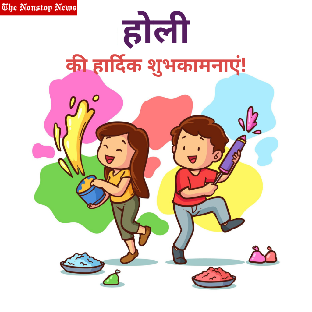Holi 2021 Messages in Hindi