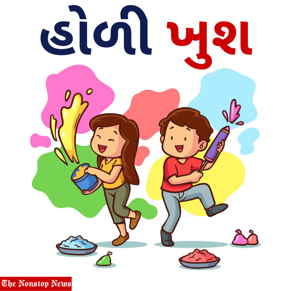 Happy Holi wishes in Gujarati