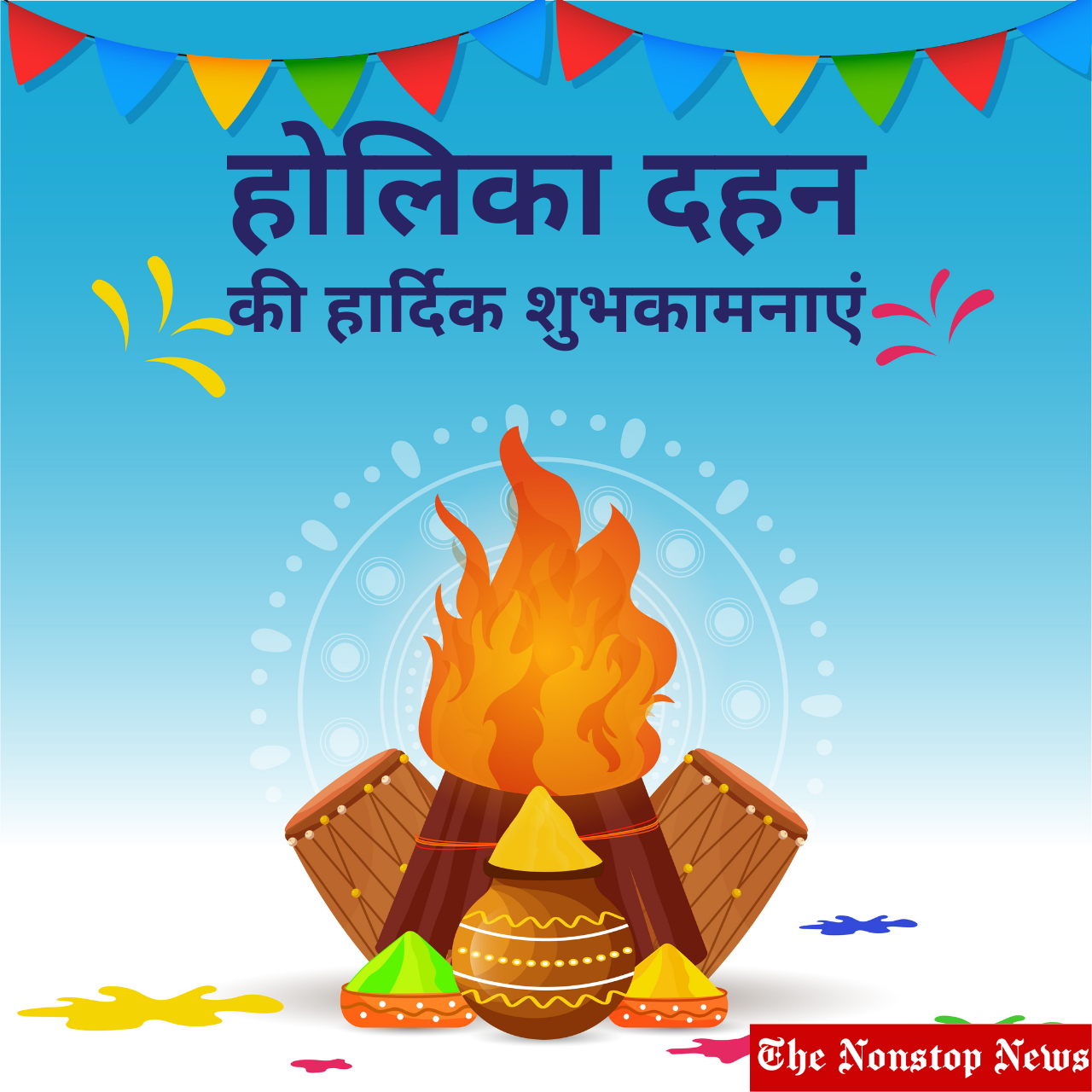 Happy Holika Dahan 2021 Wishes in Hindi, Greetings, Messages, Images ...