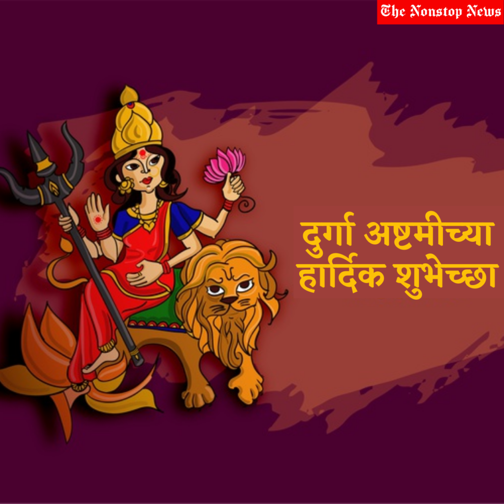 Durga Ashtami wishes
