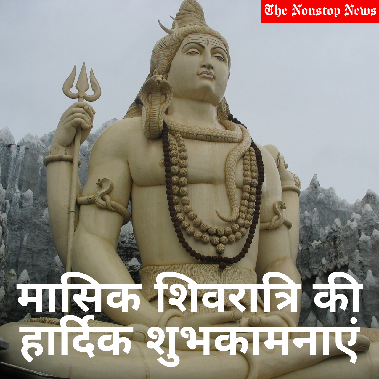 Happy Masik Shivratri 2021 Quotes Hindi Messages, Greetings, Wishes, and HD Images to Share