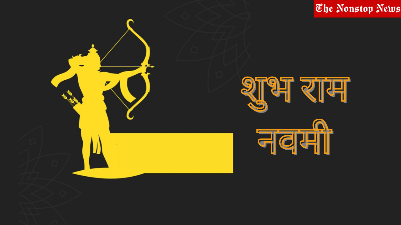 Happy Ram Navami 2021 Wishes in Sanskrit, Messages, Quotes, Images, and Greetings to Share