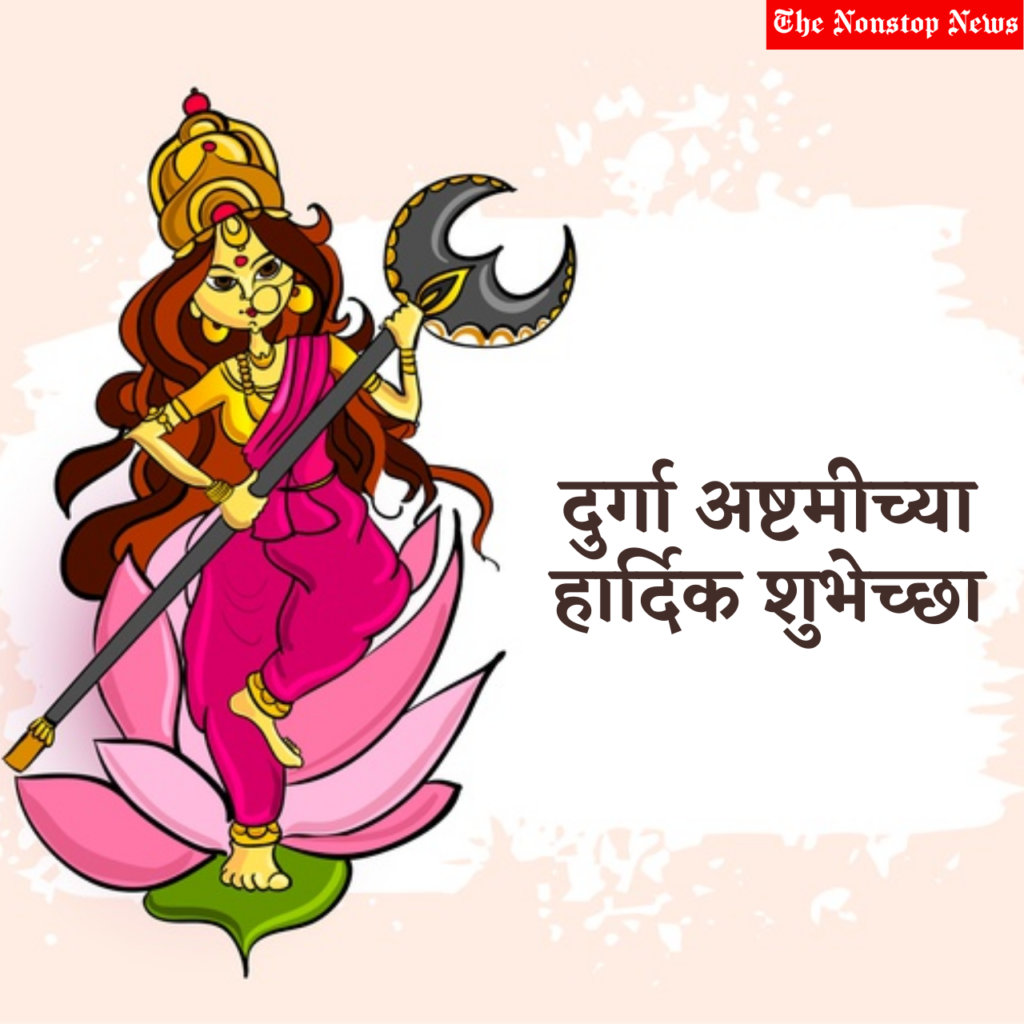 Durga Ashtami Greetings