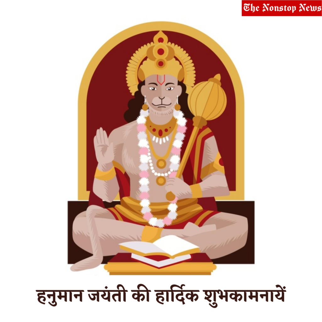 Happy Hanuman jayanti Wishes in Hindi