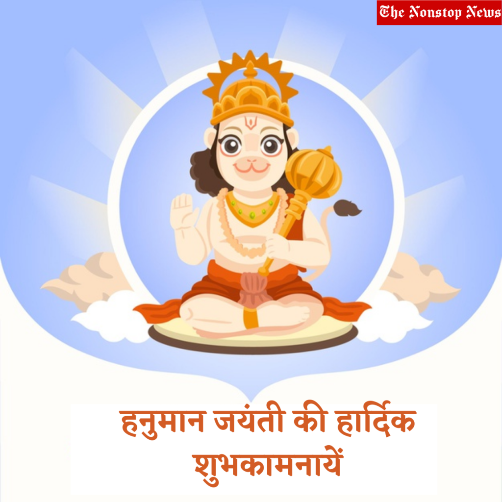 Happy Hanuman jayanti Wishes in Hindi