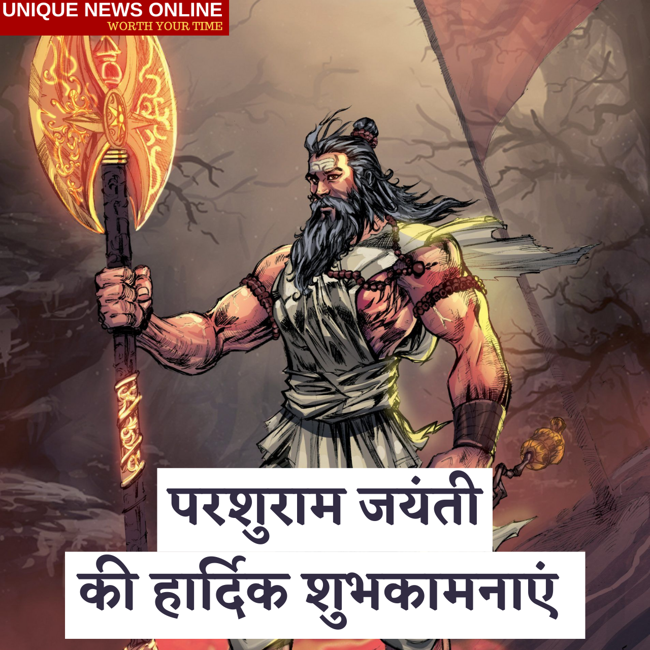 Parshuram Jayanti 2021 Wishes in Hindi, Images, Banner, WhatsApp Status, Greetings, Quotes, and SMS to share
