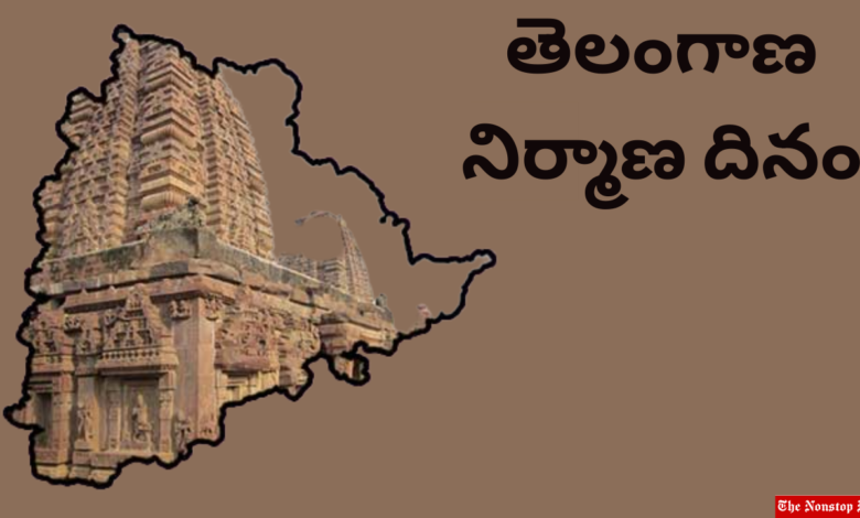 Telangana Formation Day 2021: Telugu Wishes, Images, Poster, Greetings, Quotes, and Status to Share on Telangana Day