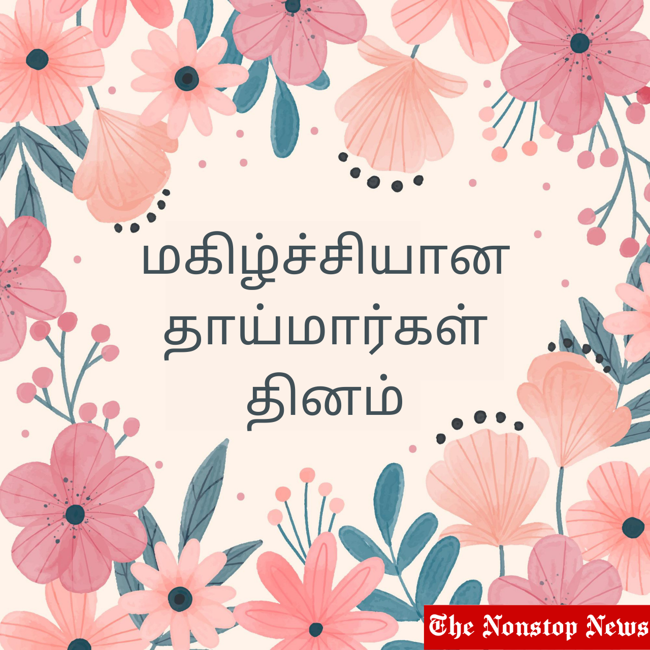 Mother's Day 2021 Wishes in Tamil and Telugu, Images (Photos), Greetings, Messages, and Quotes to share with Mom