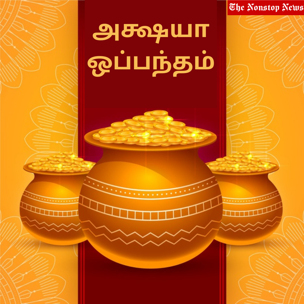Akshaya Tritiya 2021 wishes in Tamil, Quotes, Images, messages, and greetings to share