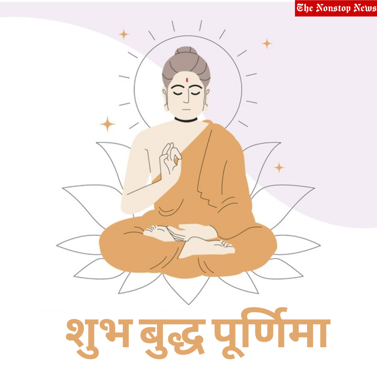 Buddha Purnima 2021: Nepali and Gujarati Wishes, HD Images, Greetings, Quotes, Status, and WhatsApp Messages to Share