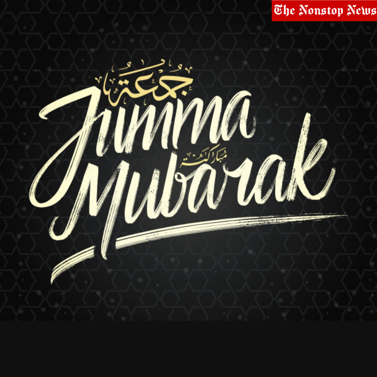 Jumma Mubarak 2021 Wishes, Status, DP, Images (Photos), Shayari, Quotes, Messages, Greetings, and GIF to share with Friends, and Relatives