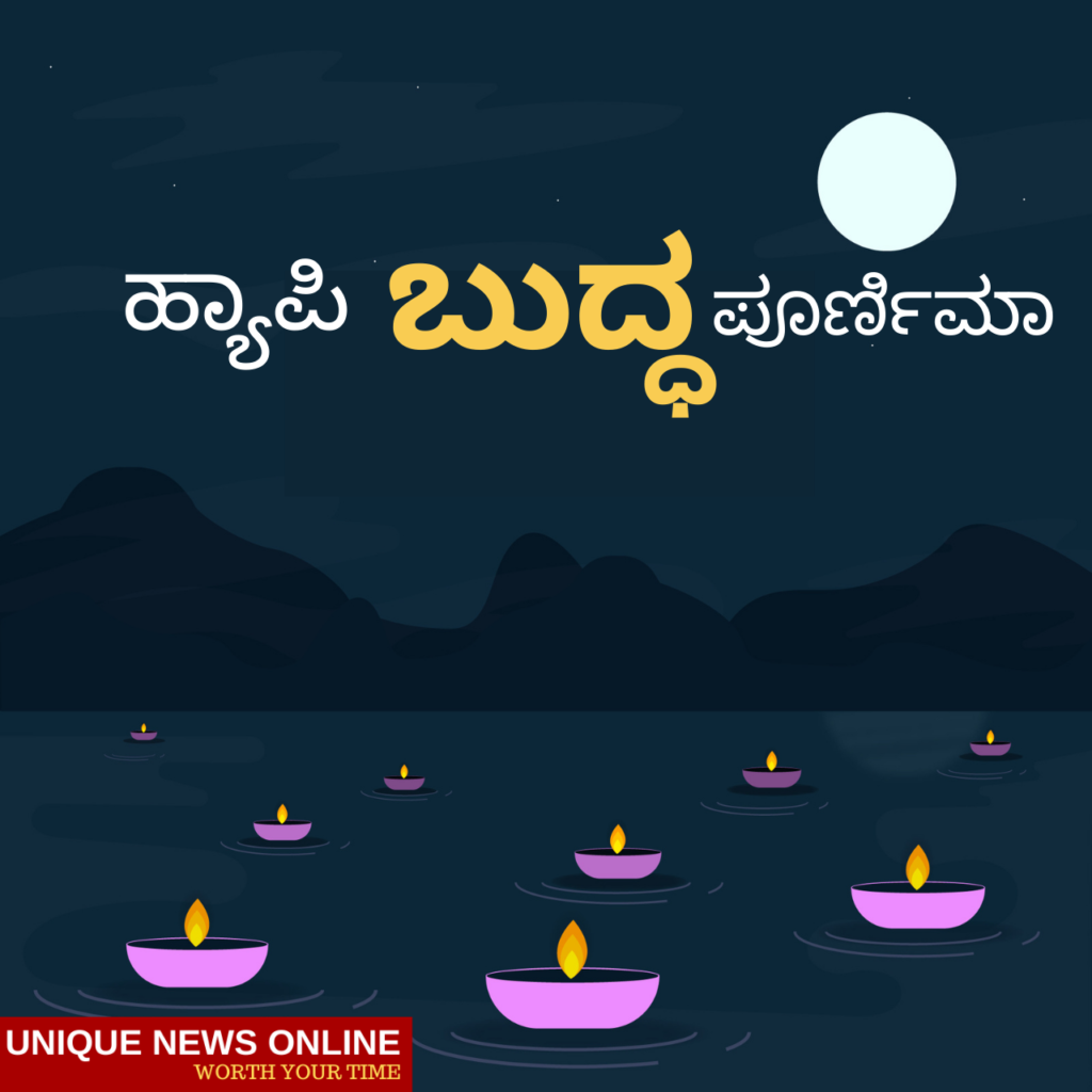 Happy Buddha Purnima greetings in Kannada