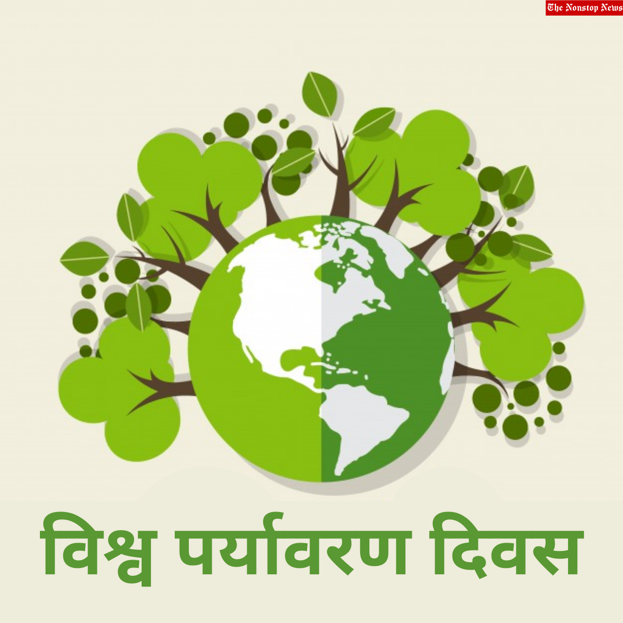 World Environment Day 2021: Hindi Quotes, Wishes, Status, Greetings, and Messages to Share