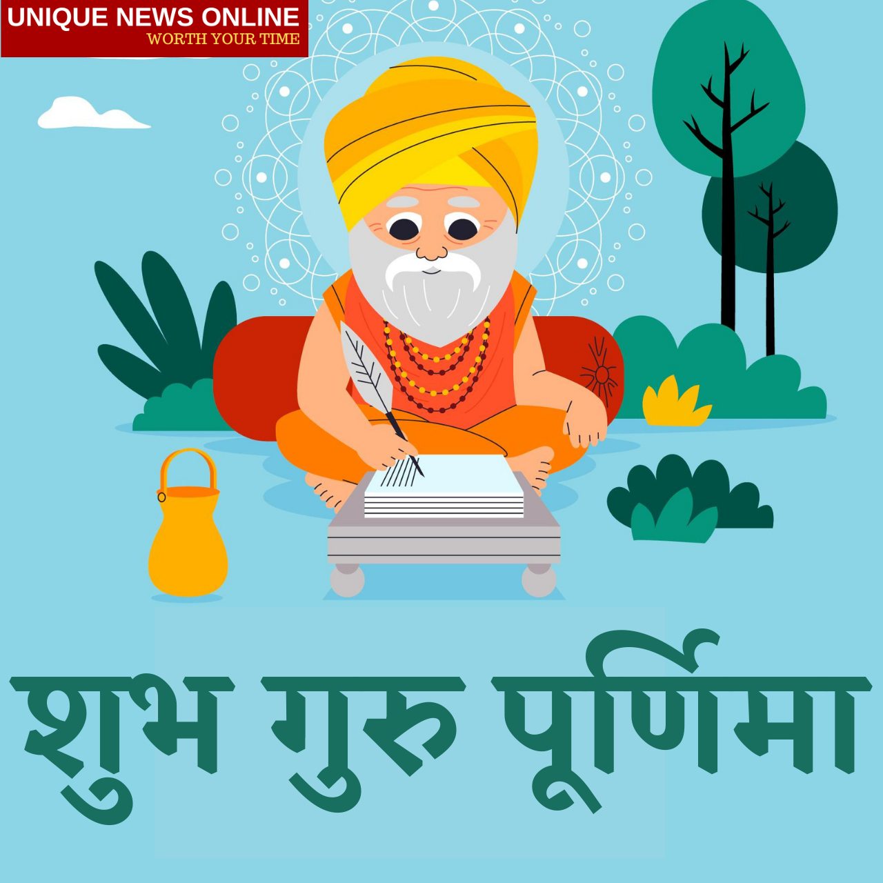 Guru Purnima 2021 Sanskrit Quotes, HD Images, Wishes, Status, Greetings, and Messages to share