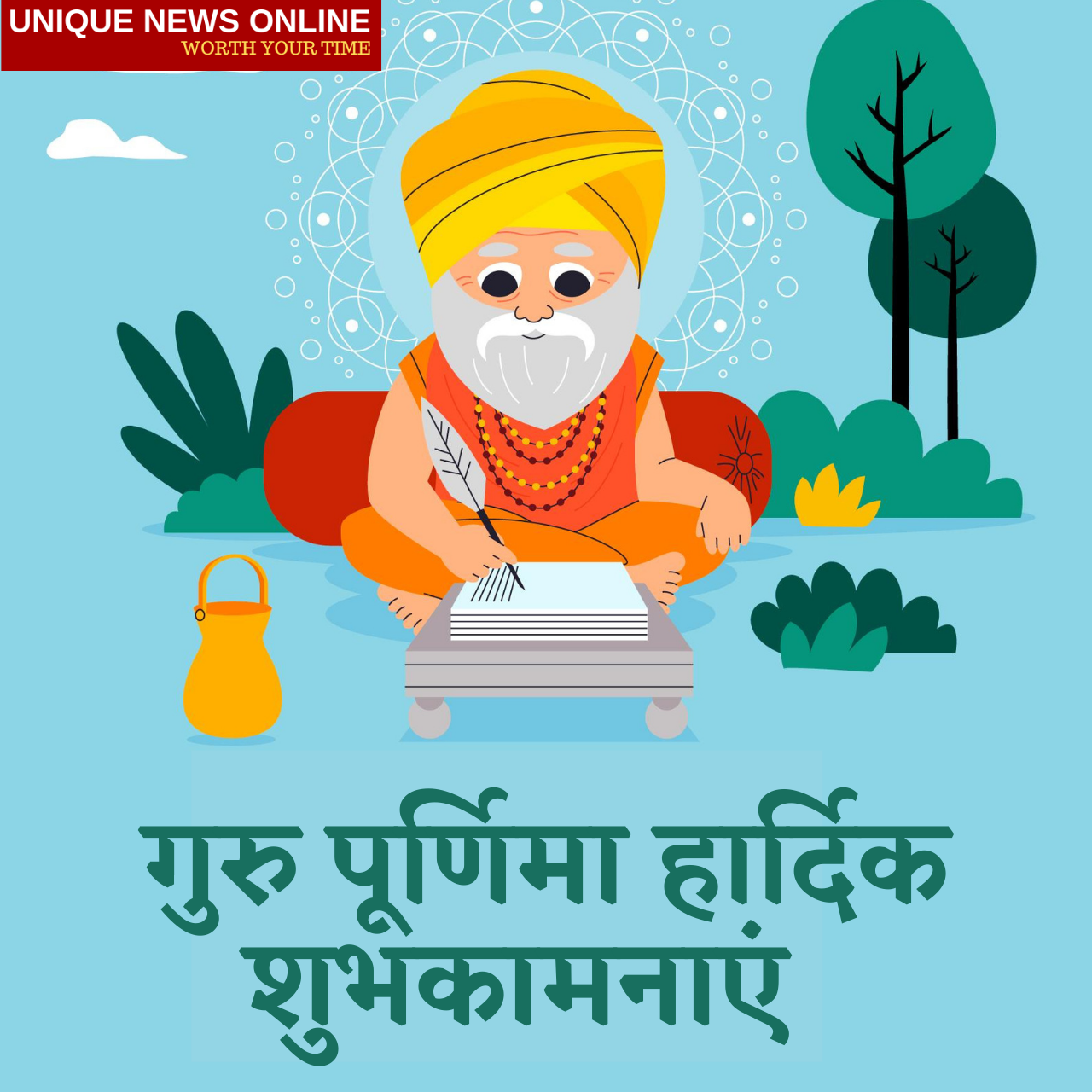 Guru Purnima 2021 Hindi Quotes, HD Images, Wishes, Status, Greetings, and Messages to share