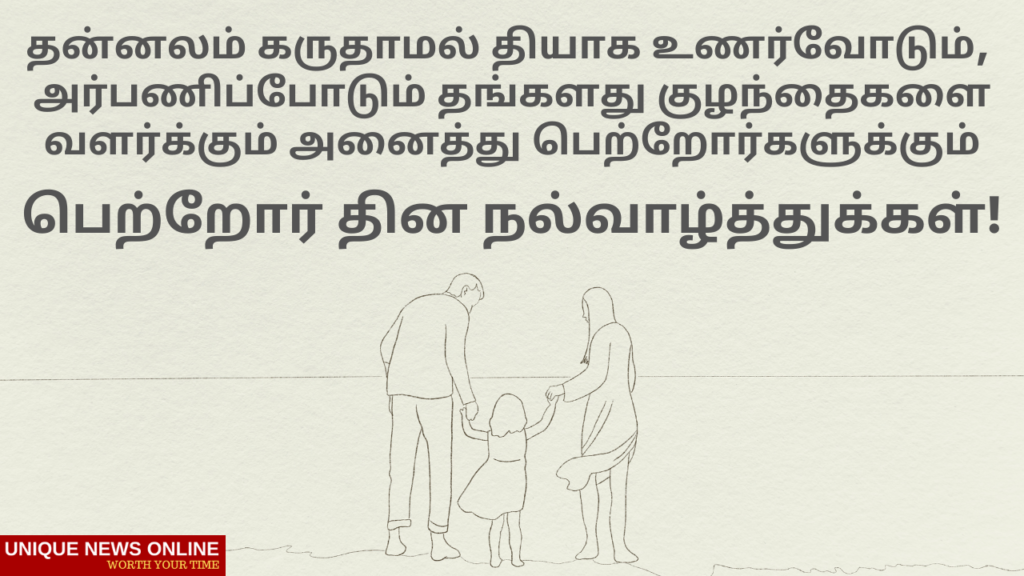 Parents' Day Telugu wishes