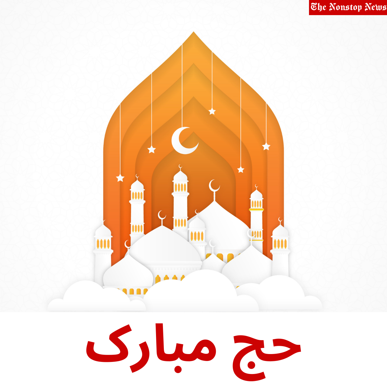 Hajj Mubarak 2021 Urdu Wishes, Quotes, Messages, Shayari, Images, Status, G...