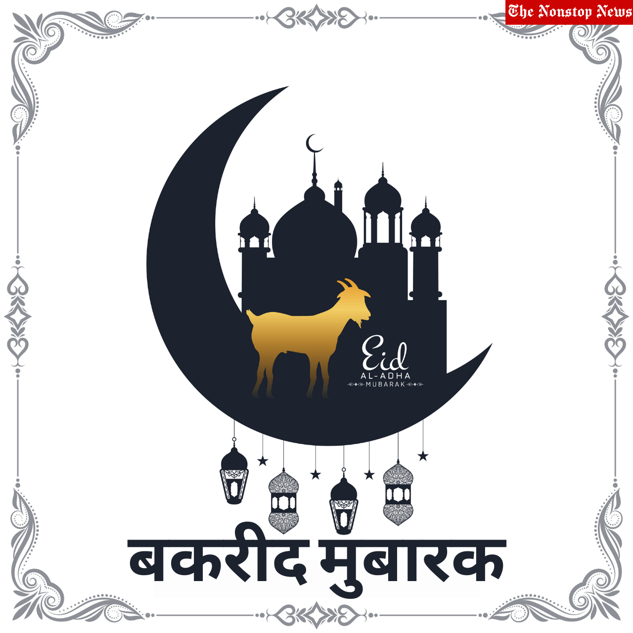 Bakrid Mubarak 2021 Hindi Wishes, Images, Quotes, Shayari, Greetings, Status, Messages, and Dua to greet your Friend, Relative, or Loved Ones on Eid Ul Adha
