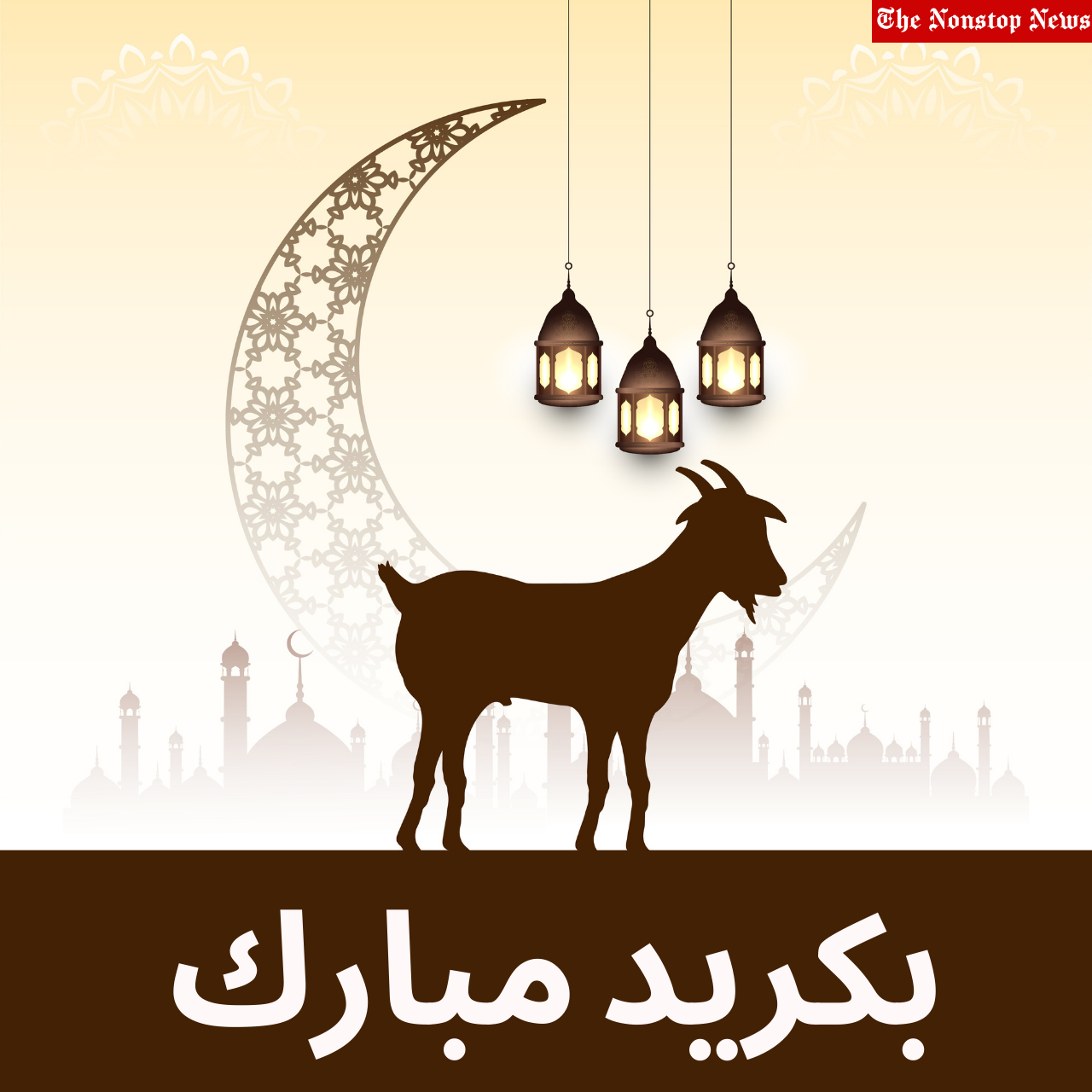 Bakrid Mubarak 2021 Arabic Wishes, Images, Quotes, Greetings, Status, Messages, and Dua to greet your Friend, Relative, or Loved Ones on Eid Al-Adha