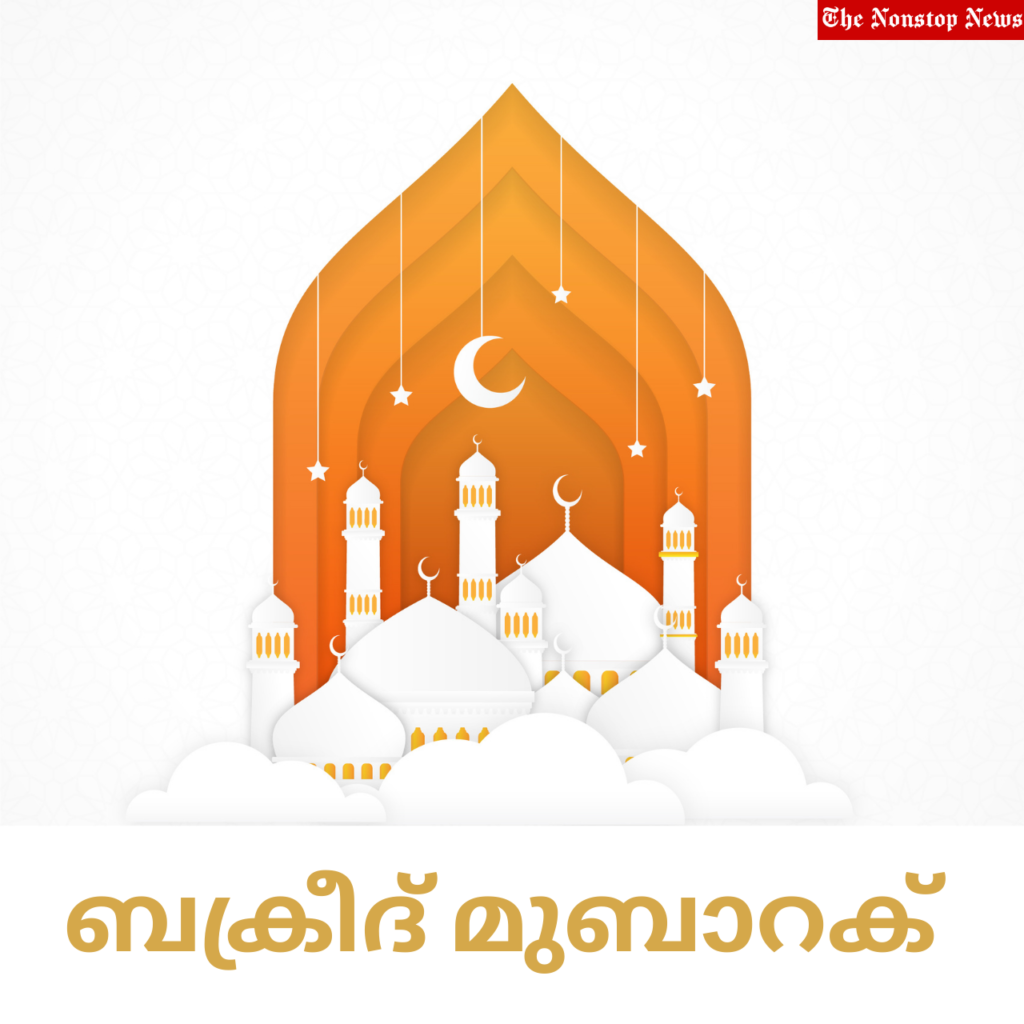 Bakrid Mubarak Malayalam Wishes