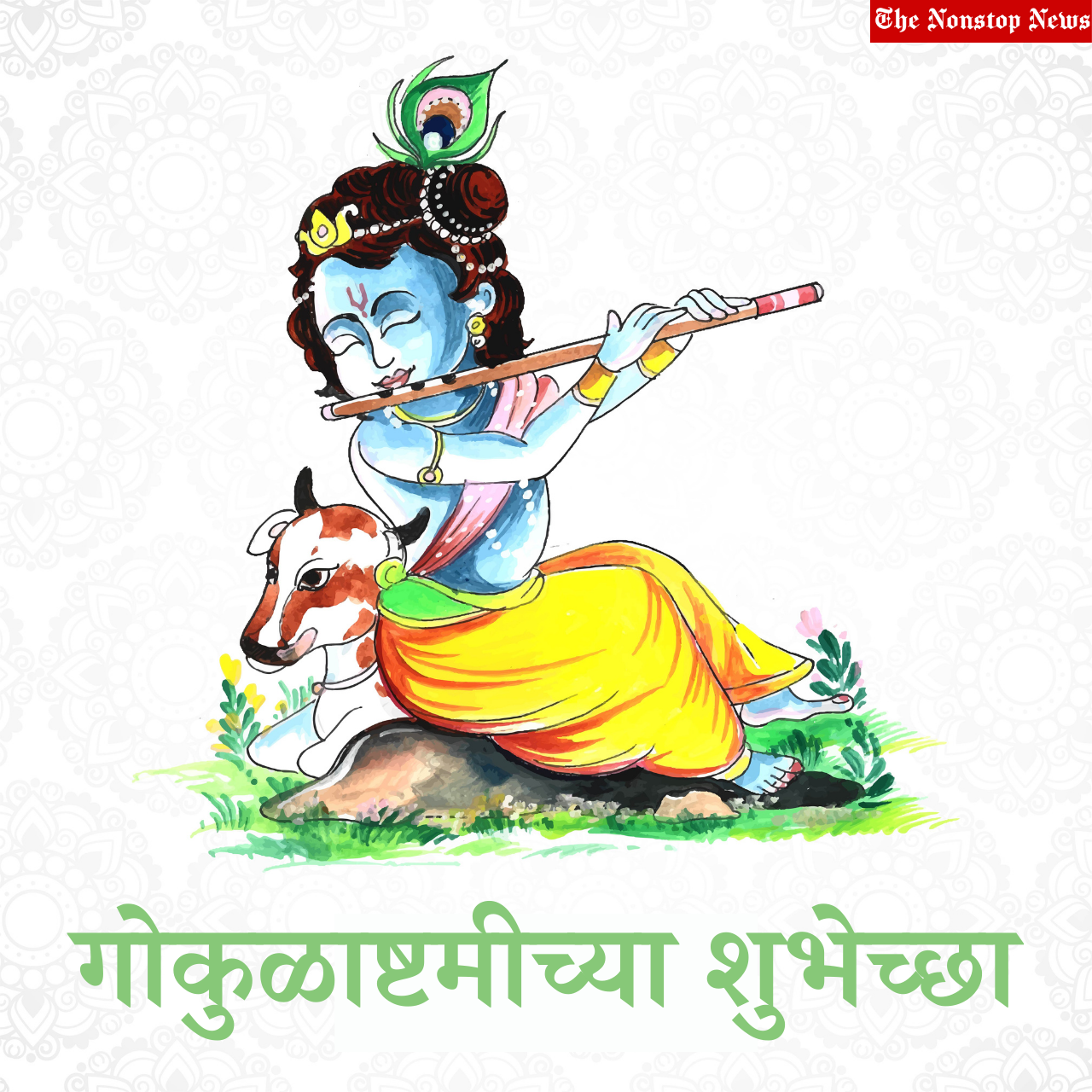 Krishna Janmashtami 2021: Happy Gokulashtami Marathi Wishes, HD Images, Shayari, Messages, Greetings, Quotes, and Status