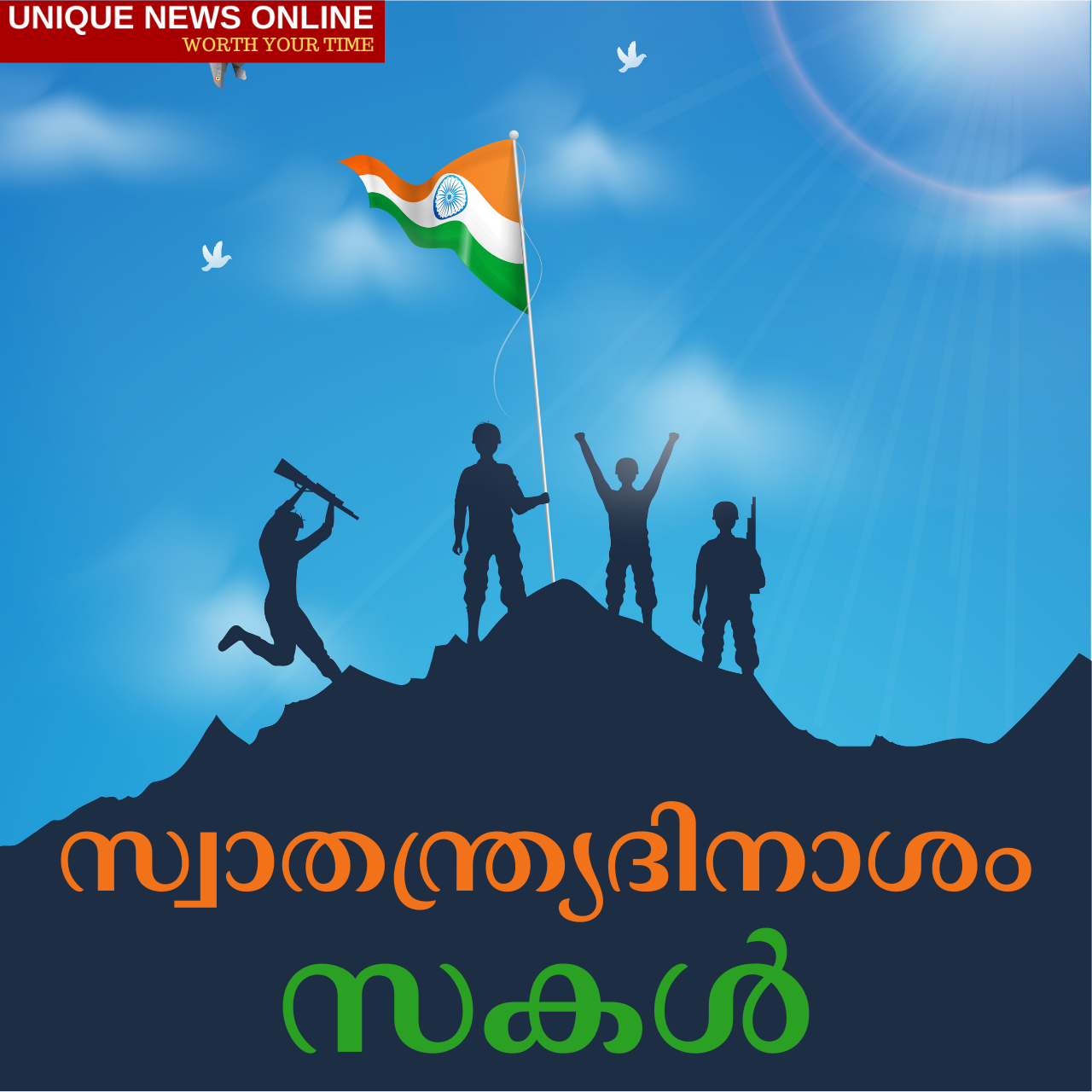 Independence Day 2021 Tamil and Malayalam Greetings, Messages, Wishes, HD Images, Status, Slogans, Quotes, and DP for WhatsApp