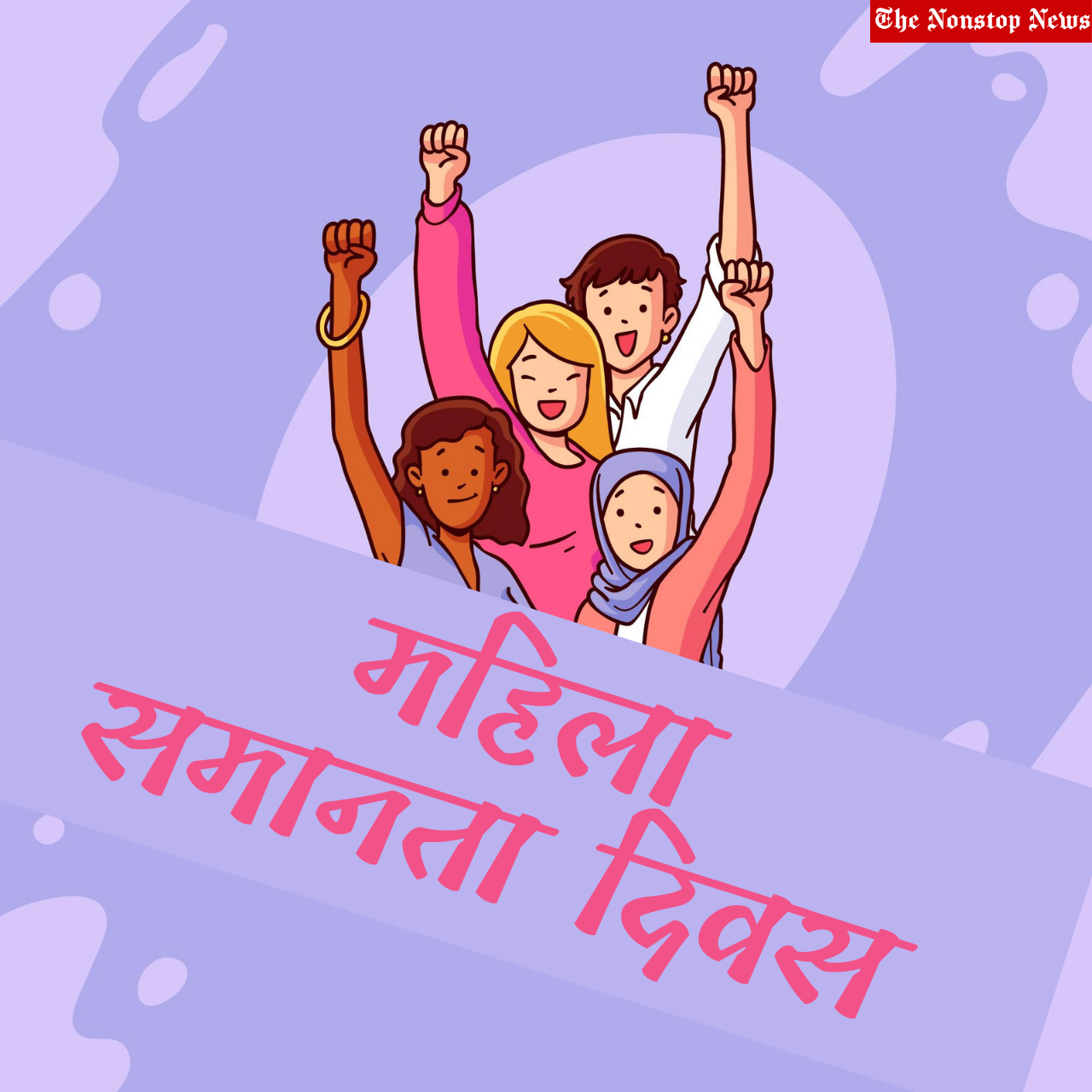 Women's Equality Day 2021 Hindi Quotes, Images, Messages, Wishes, and Greetings to share