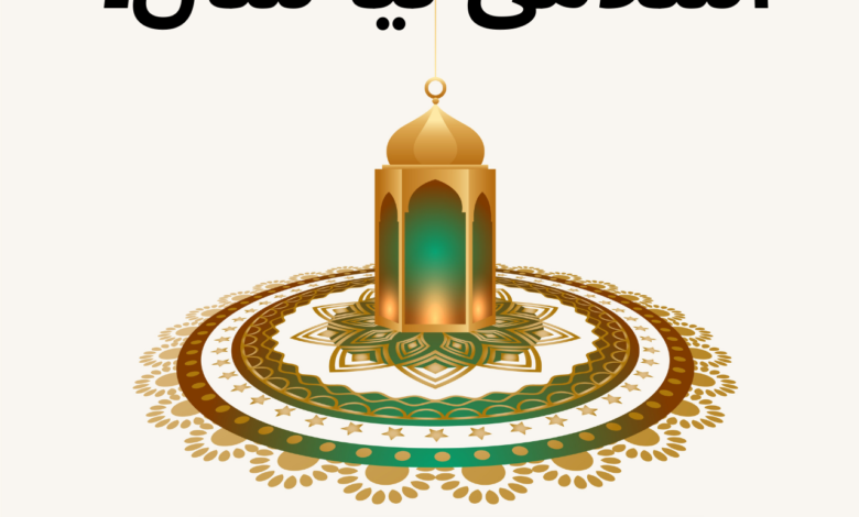 Islamic New Year 2021 Urdu Wishes and Greetings: Quotes, HD Images, Messages, Shayari, and Status to send to your friends or relatives