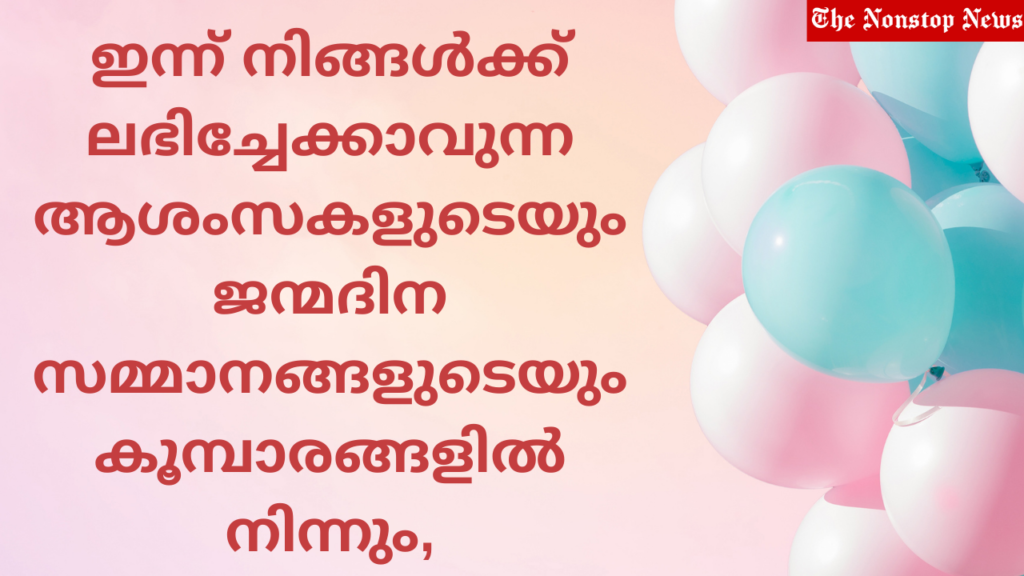 Best Happy Birthday Quotes in Malayalam for Best Friend