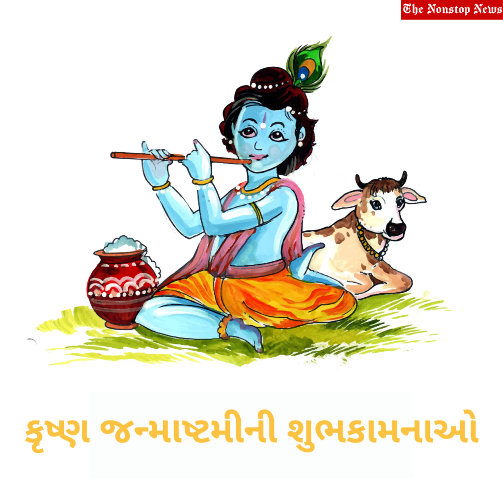 Happy Janmashtami Gujarati Wishes