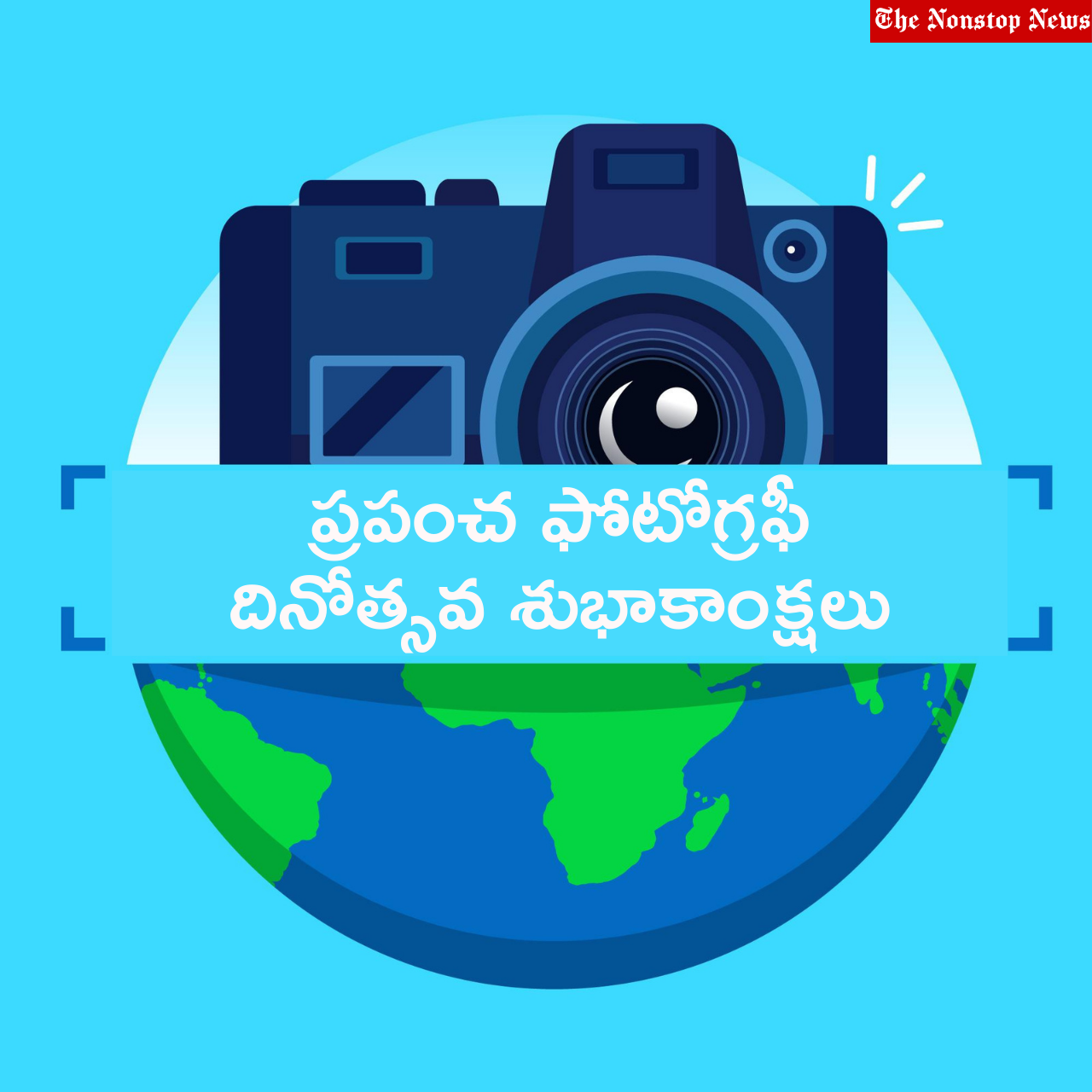 World Photography Day 2021 Telugu Quotes, Messages, Greetings, Shayari, Wishes, and HD Images for Photographers