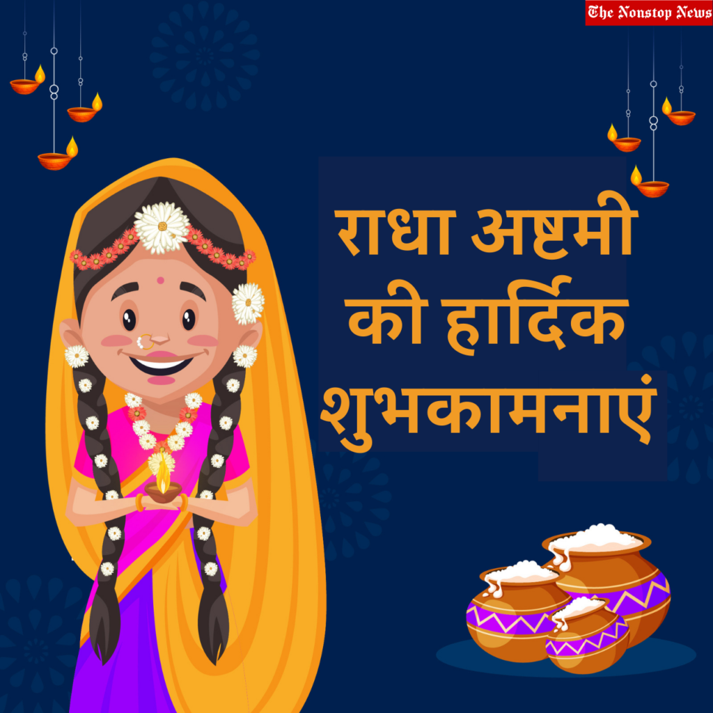 Radha Ashtami Greetings in Hindi