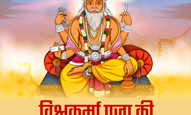 Vishwakarma Puja 2021 Hindi Wishes, Quotes, Messages, Images, Greetings, and Shayari to greet anyone