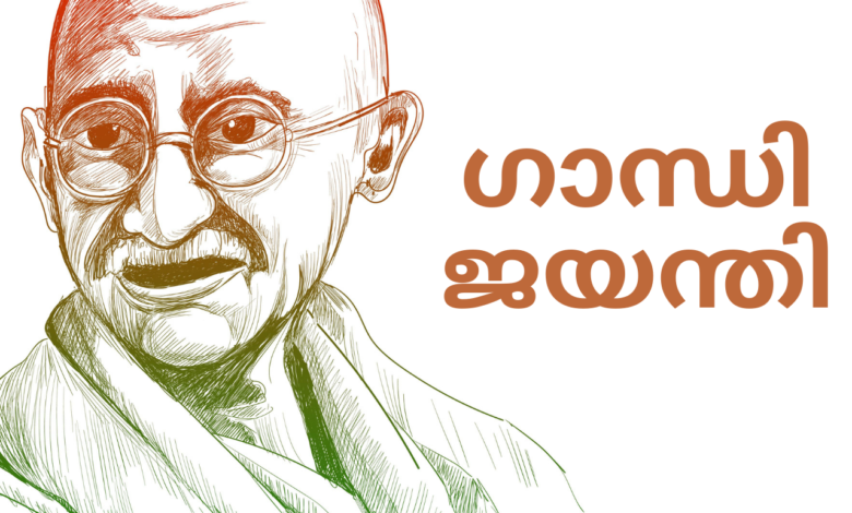 Gandhi Jayanti 2021 Malayalam Wishes, Quotes, Messages, Wishes, Greetings, and HD Images to share