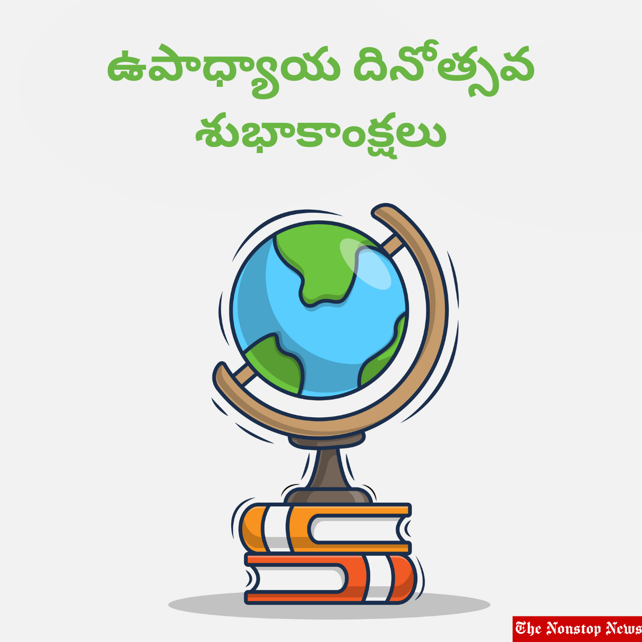 Happy Teacher's Day 2021 Telugu Wishes, Quotes, Messages, Images, and Greetings for Principal