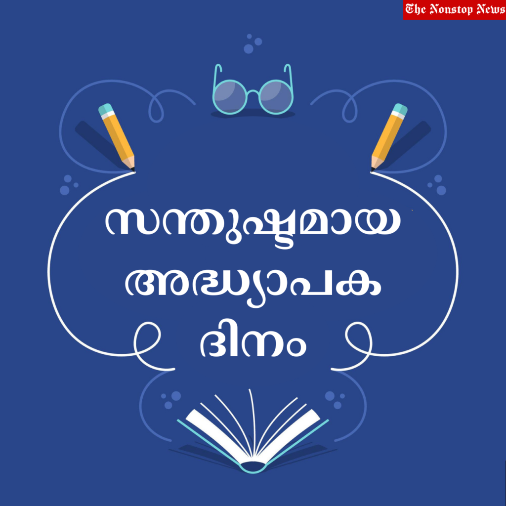 Happy Teachers' Day Malayalam greetings