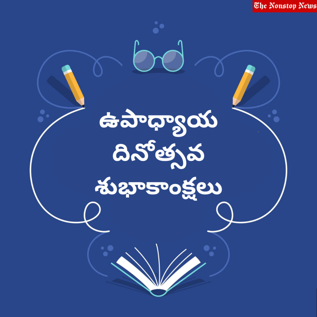 Happy Teachers' Day Wishes in Telugu