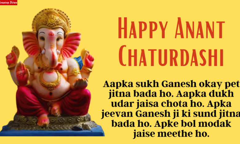 Anant Chaturdashi 2021 Wishes, Images, Quotes, Status, Shayari, and Messages to Share