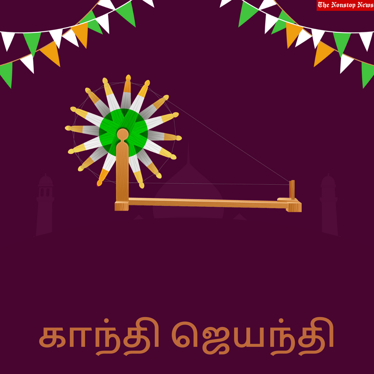 Gandhi Jayanti 2021 Tamil Wishes, Quotes, Messages, Wishes, Greetings, and HD Images to share