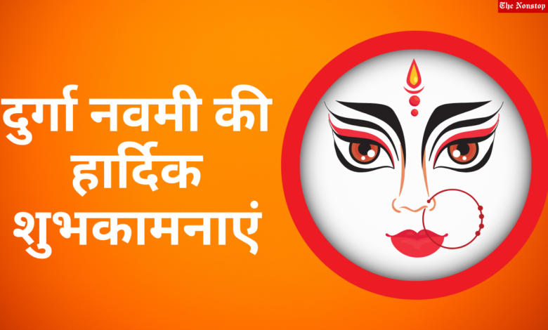 Durga Navami 2021 Hindi Wishes, Quotes, Images, Shayari, Messages, Status, and Greetings to Share