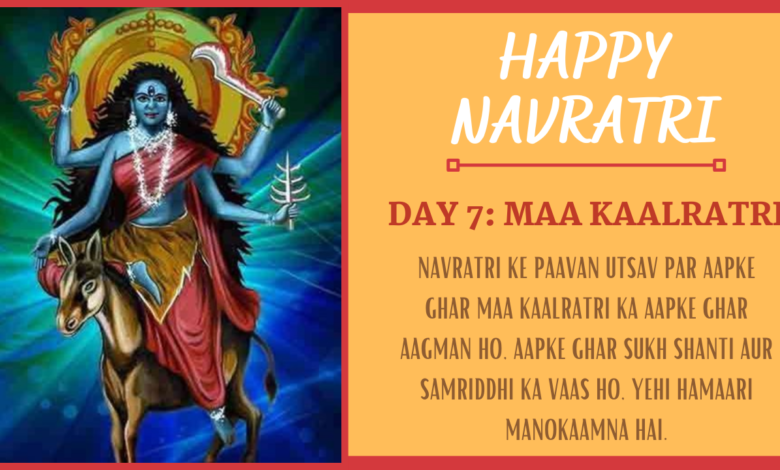 Navratri Day 7 HD Images and Wishes: Maa Kaalratri Status, PNG, and WhatsApp Status Video to DOwnload