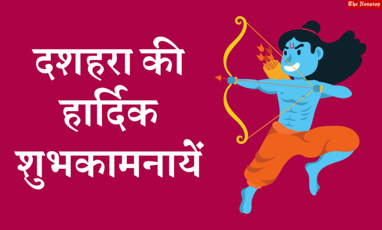 Dussehra 2021 Hindi Wishes, Greetings, Messages, Quotes, HD Images, and Shayari to Share