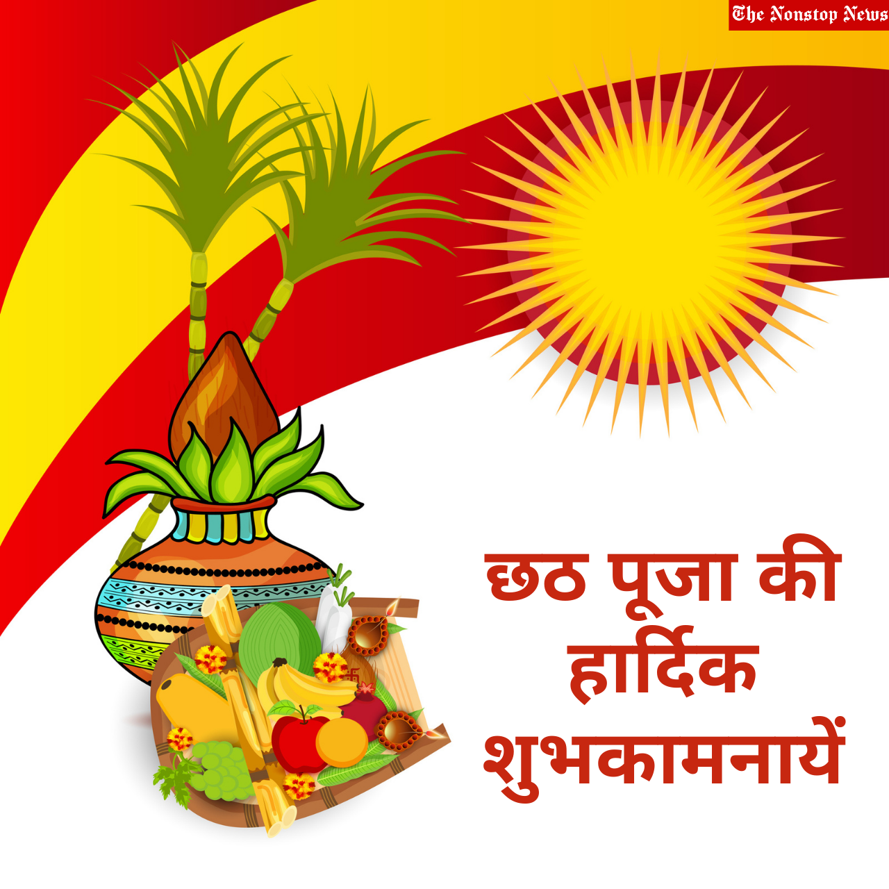 Chhath Puja 2021 Hindi Wishes, Greetings, Shayari, HD Images, Quotes, and Messages to Share