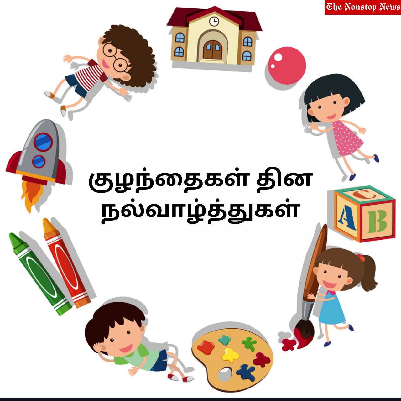 Happy Children's Day 2021 Tamil and Malayalam Wishes, Quotes, Greetings, Messages, and Status to Share