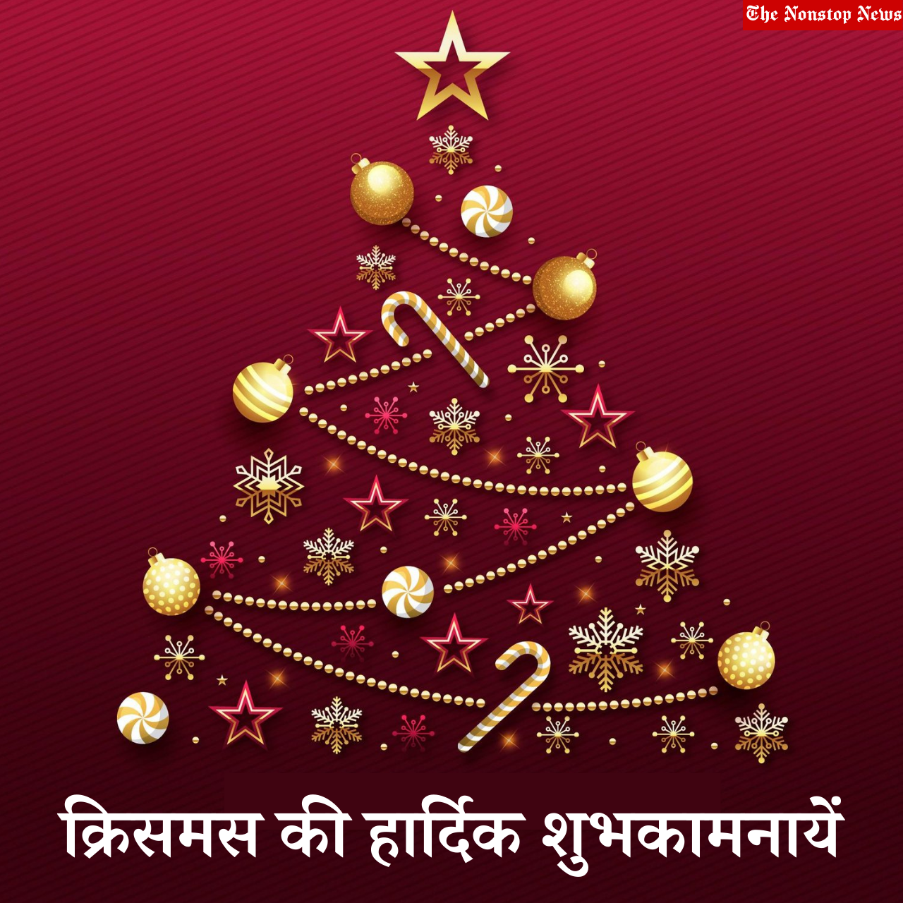 Happy Christmas 2021: Hindi Wishes, Greetings, Shayari, Messages, Quotes, Images, and Poster to share