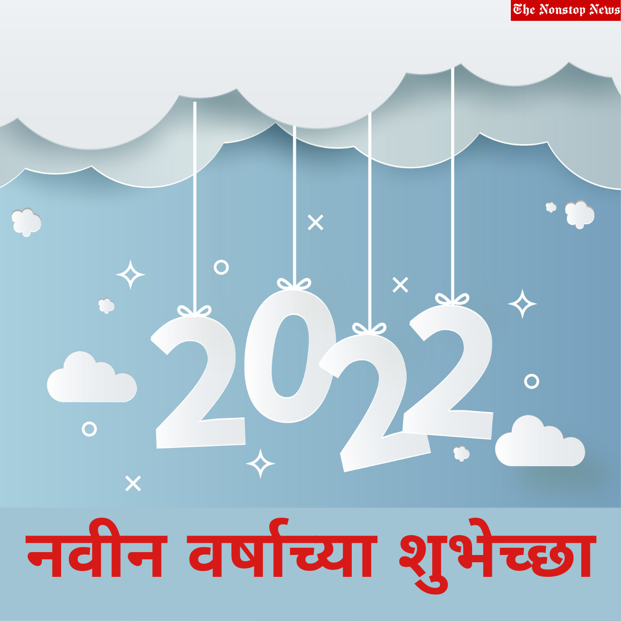 Happy New Year 2022: Marathi Wishes, Quotes, Shayari, Messages, Greetings, and HD Images to greet your near and dear ones